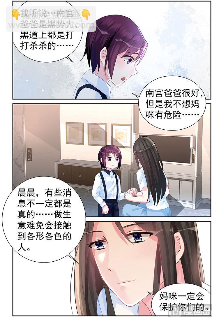 第61话 你引起了我的注意-第61话