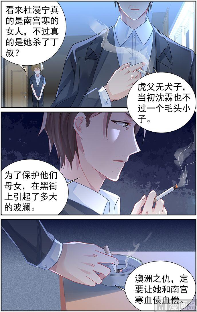 第61话 你引起了我的注意-第61话