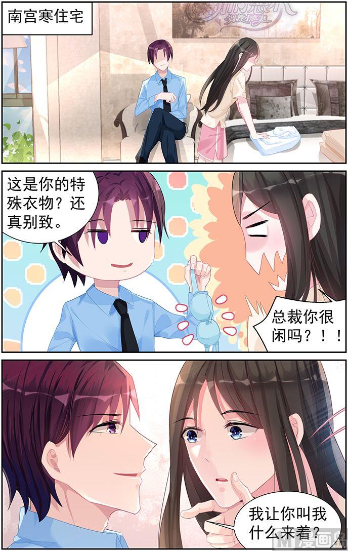 第61话 你引起了我的注意-第61话