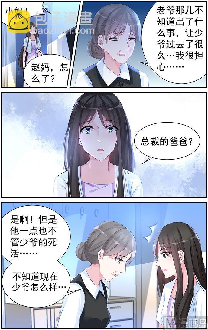 第63话 决定-第63话