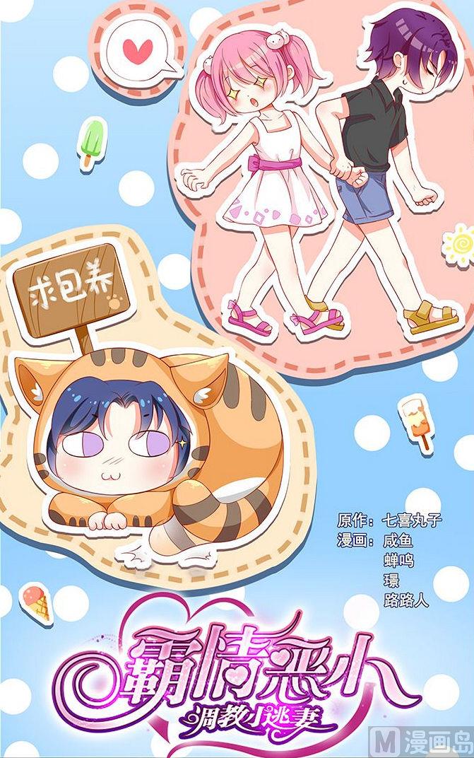 第65话 对不起，我&hellip;&hellip;-第65话