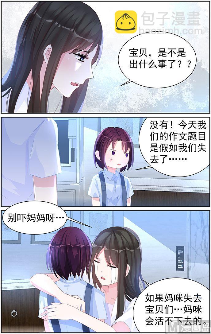 第65话 对不起，我&hellip;&hellip;-第65话