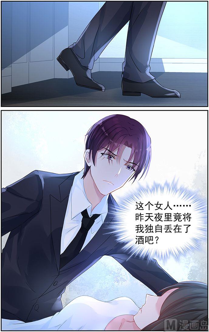 第67话 换你欺负我-第67话