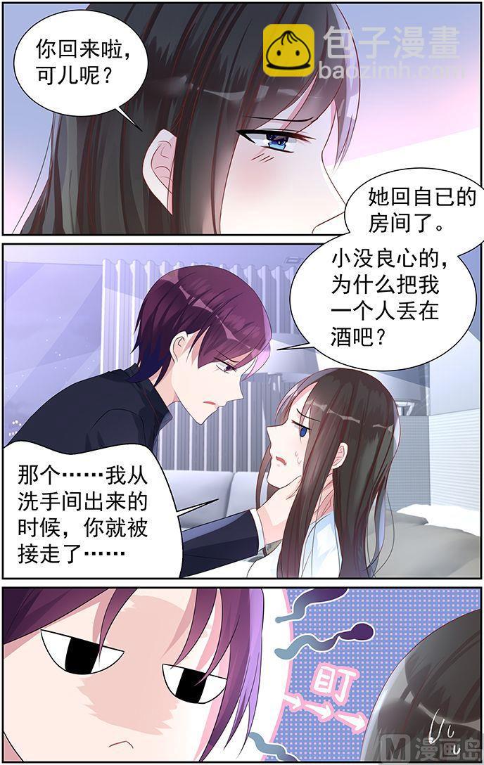 第67话 换你欺负我-第67话