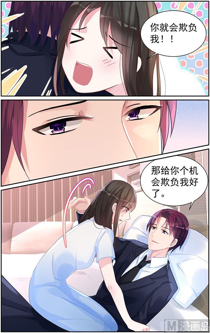 第67话 换你欺负我-第67话