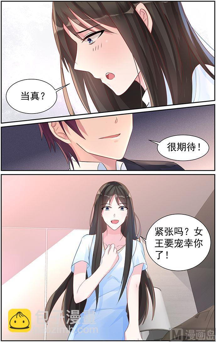 第67话 换你欺负我-第67话