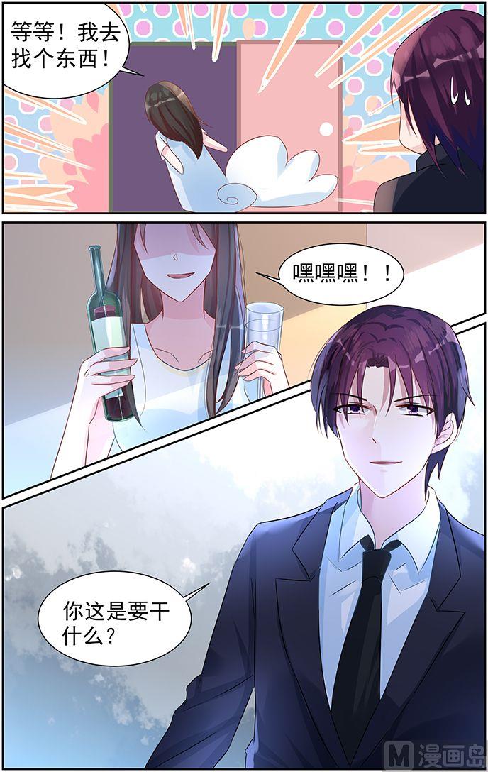 第67话 换你欺负我-第67话