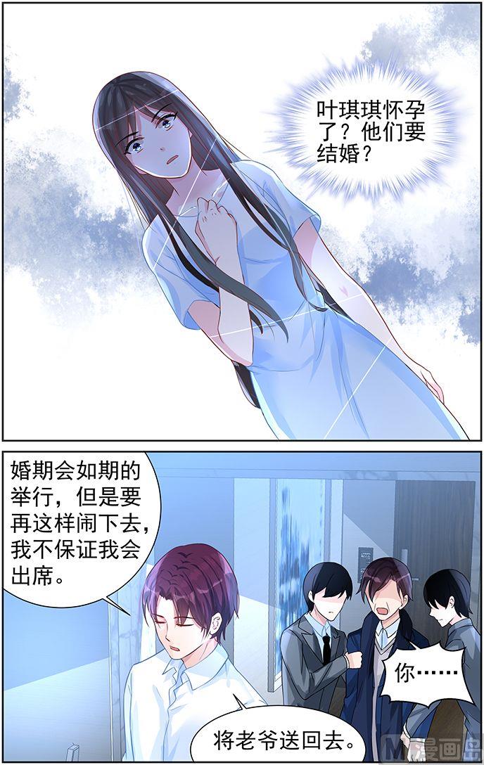 第69话 裂痕-第69话