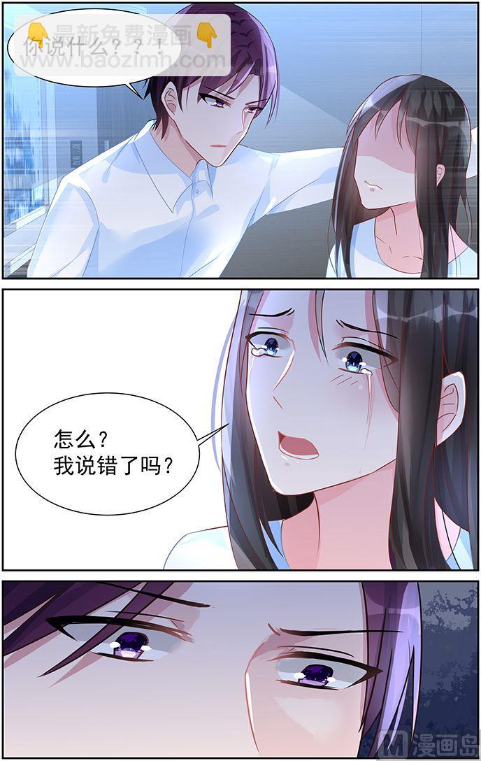 第69话 裂痕-第69话