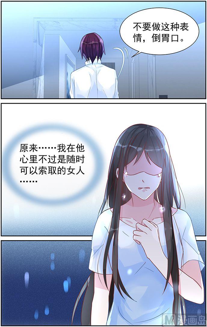 第69话 裂痕-第69话