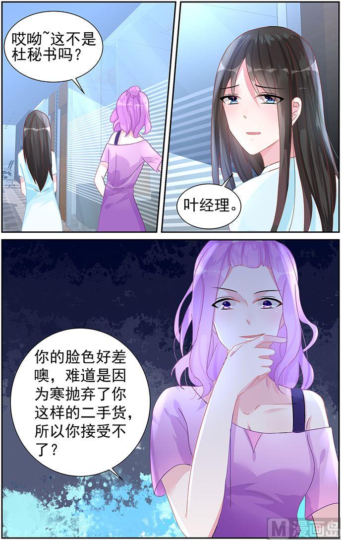 第69话 裂痕-第69话
