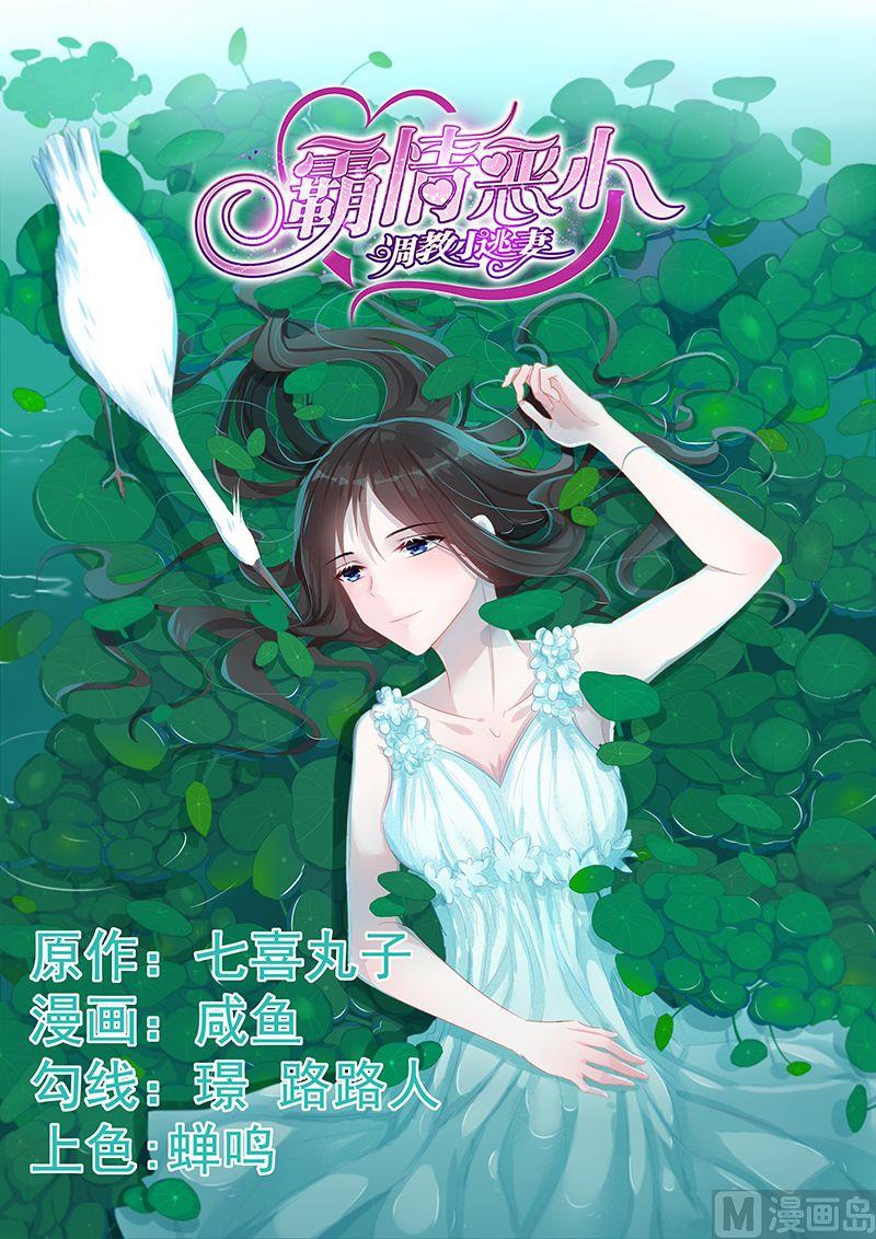 第71话 我们应该结束了-第71话