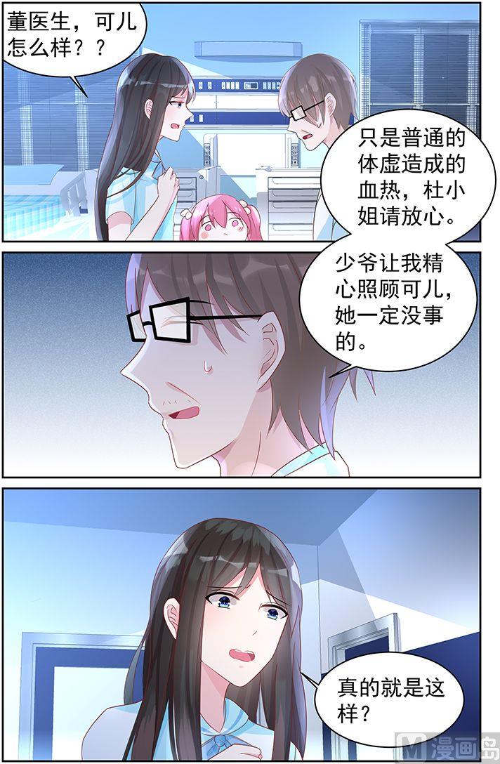 第71话 我们应该结束了-第71话