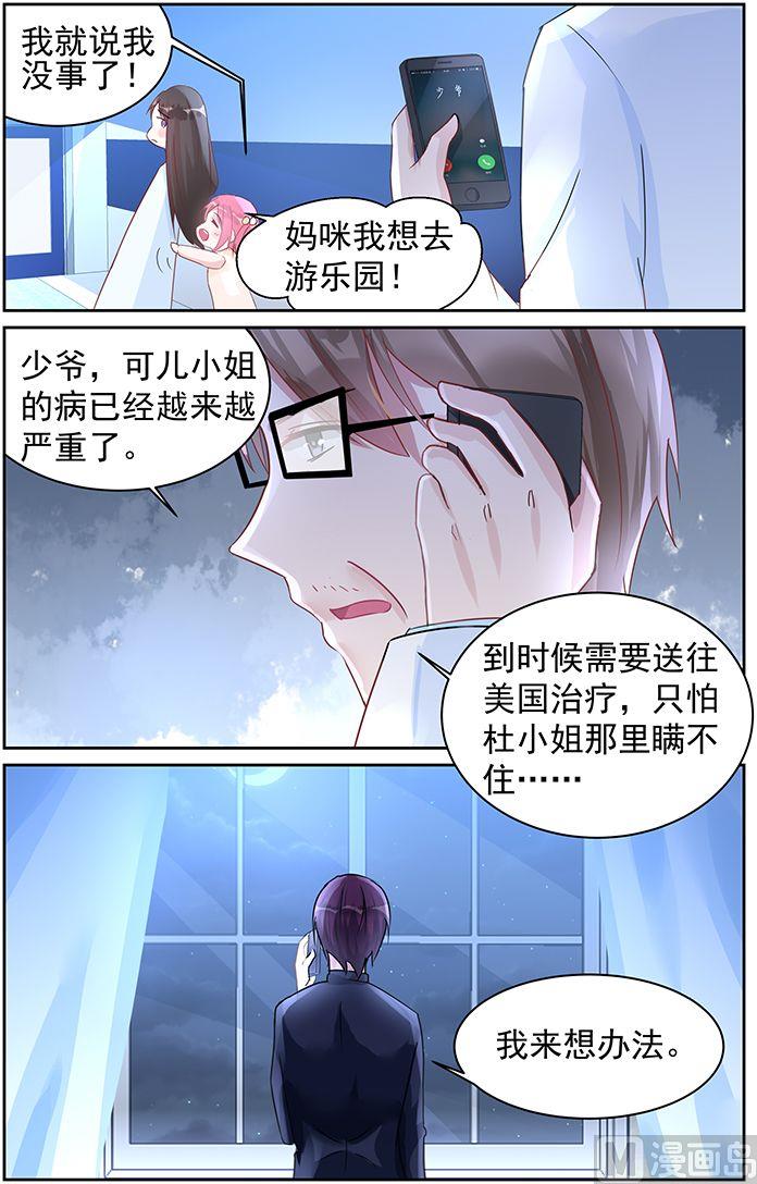 第71话 我们应该结束了-第71话