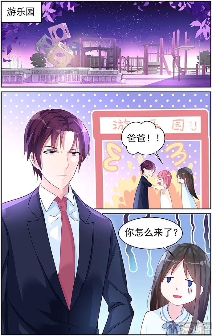 第71话 我们应该结束了-第71话