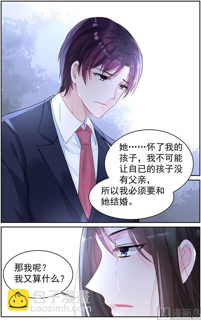 第71话 我们应该结束了-第71话