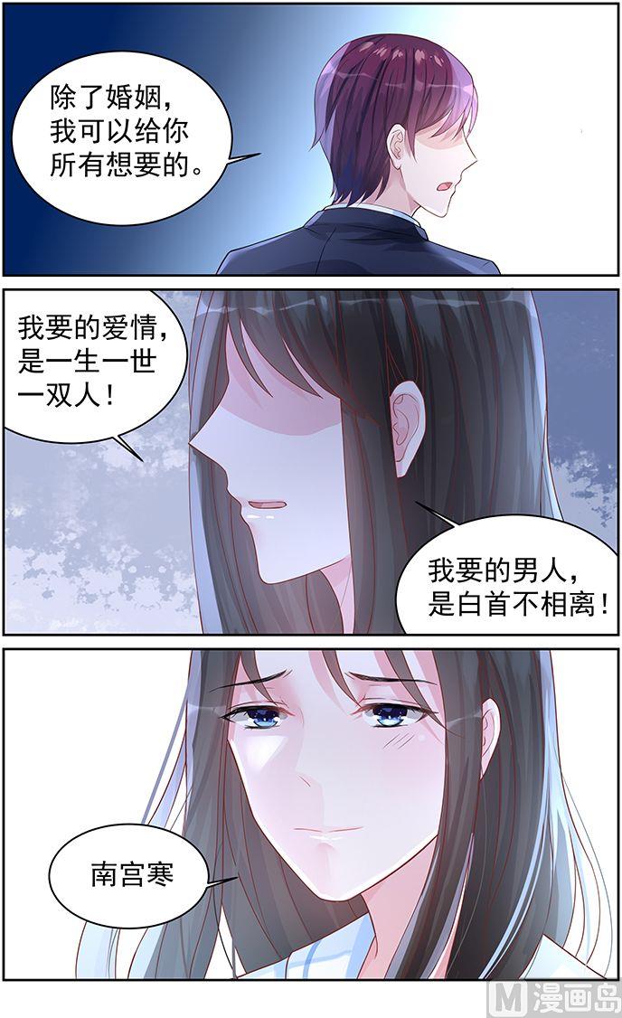 第71话 我们应该结束了-第71话