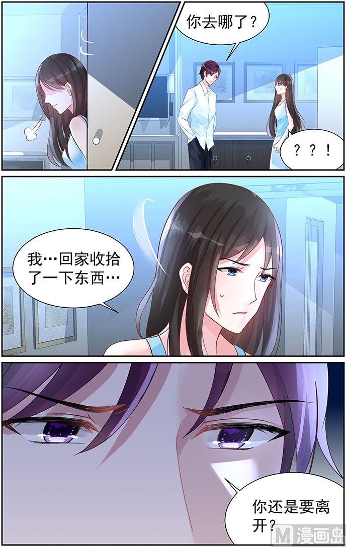 第73话 把孩子还给我！-第73话