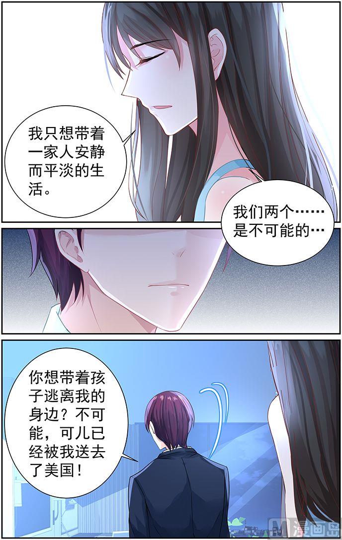 第73话 把孩子还给我！-第73话