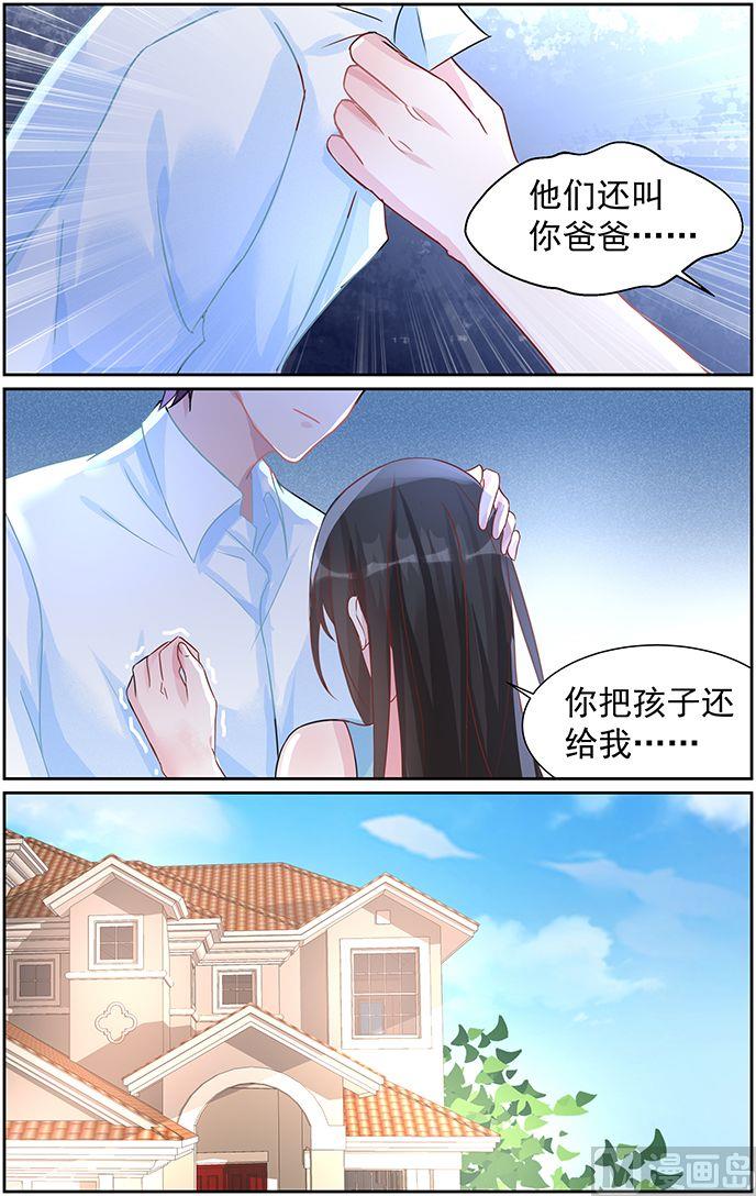 第73话 把孩子还给我！-第73话