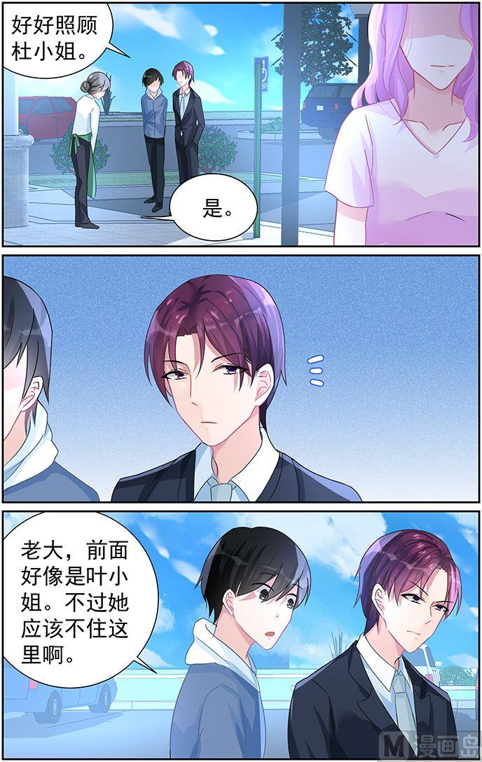 第73话 把孩子还给我！-第73话