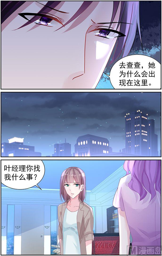 第73话 把孩子还给我！-第73话
