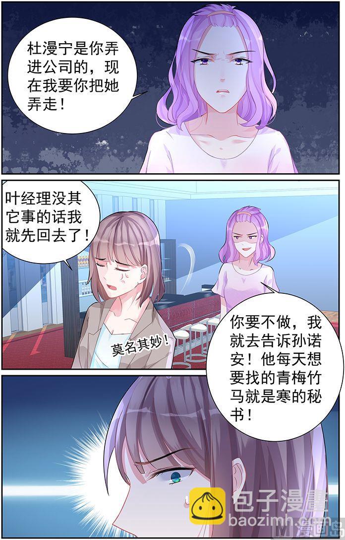 第73话 把孩子还给我！-第73话