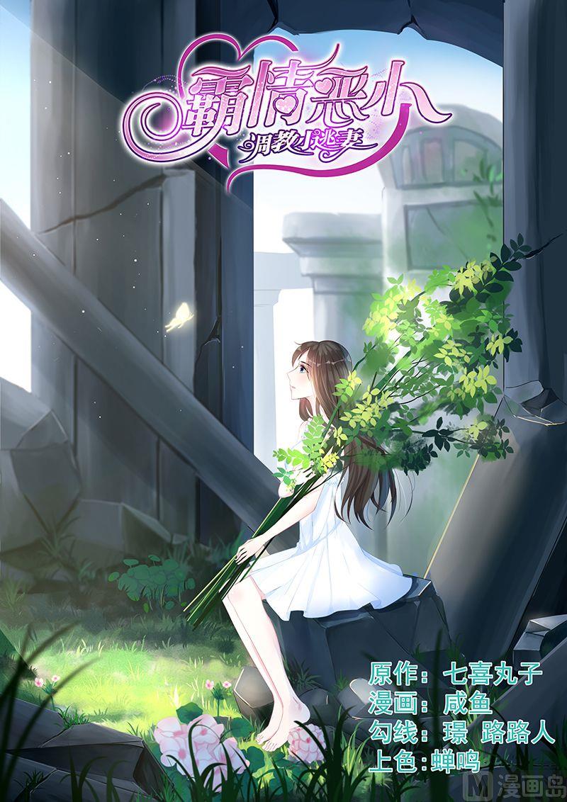 第75话 不要离开我-第75话