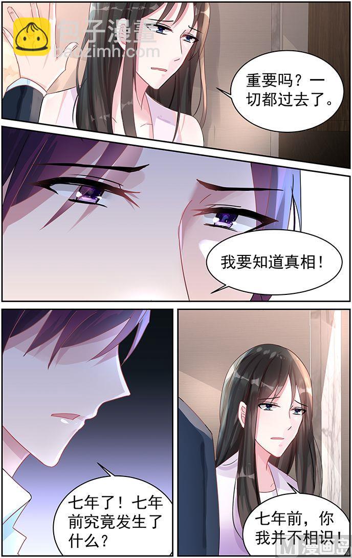 第75话 不要离开我-第75话