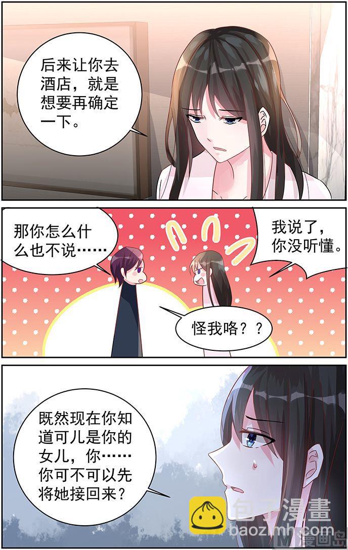 第75话 不要离开我-第75话