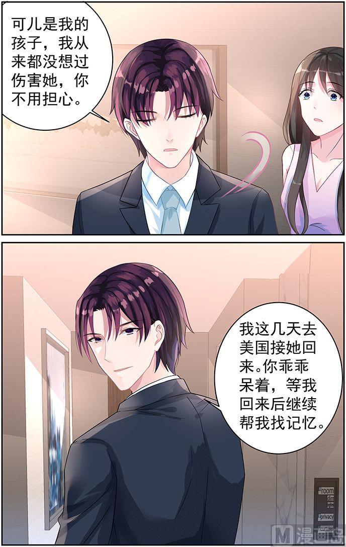 第75话 不要离开我-第75话