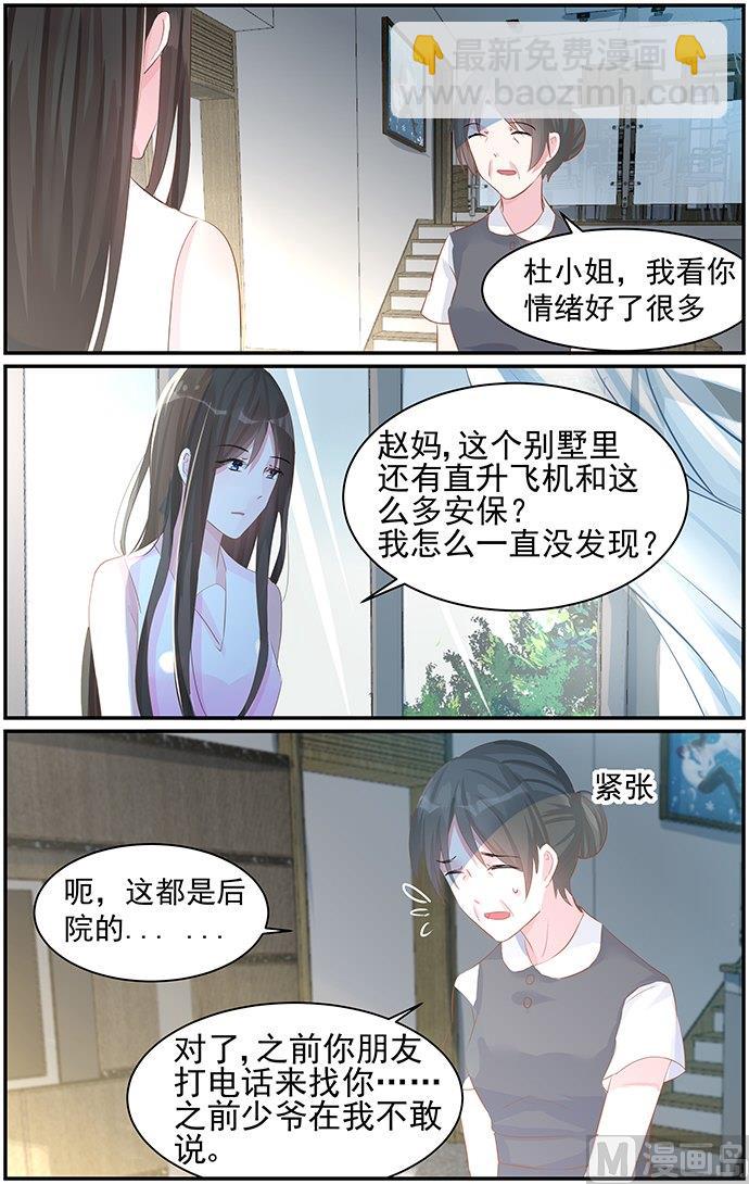 第77话 软禁-第77话