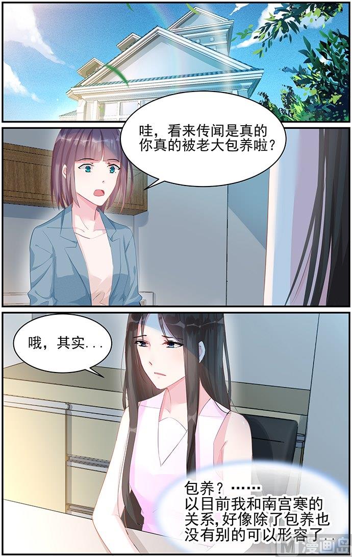 第77话 软禁-第77话