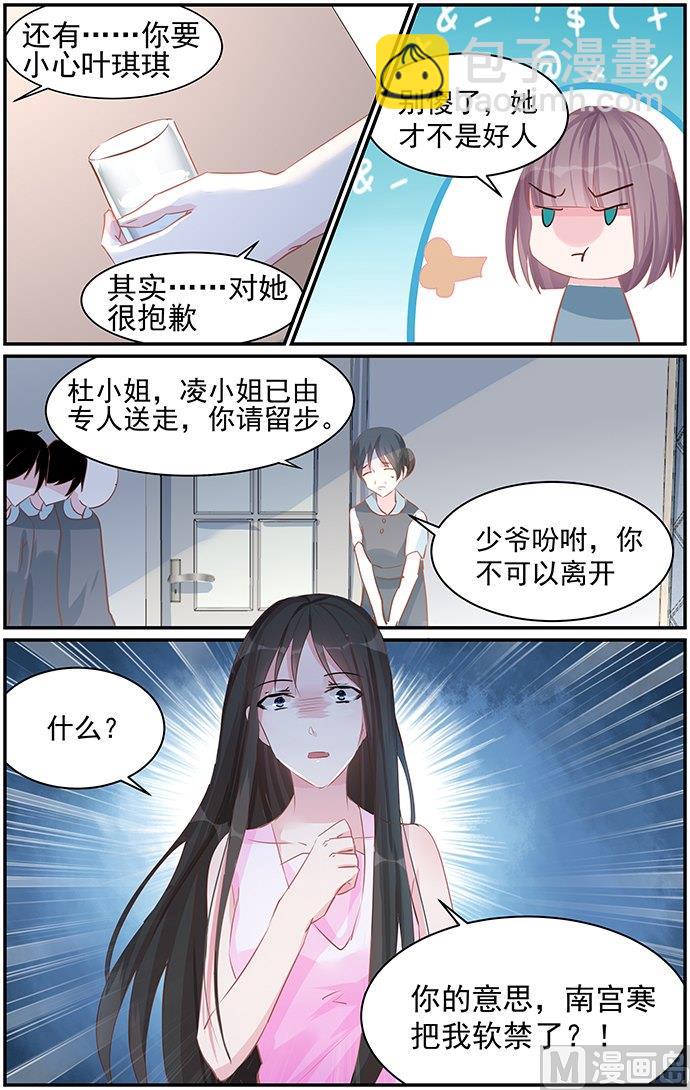 第77话 软禁-第77话