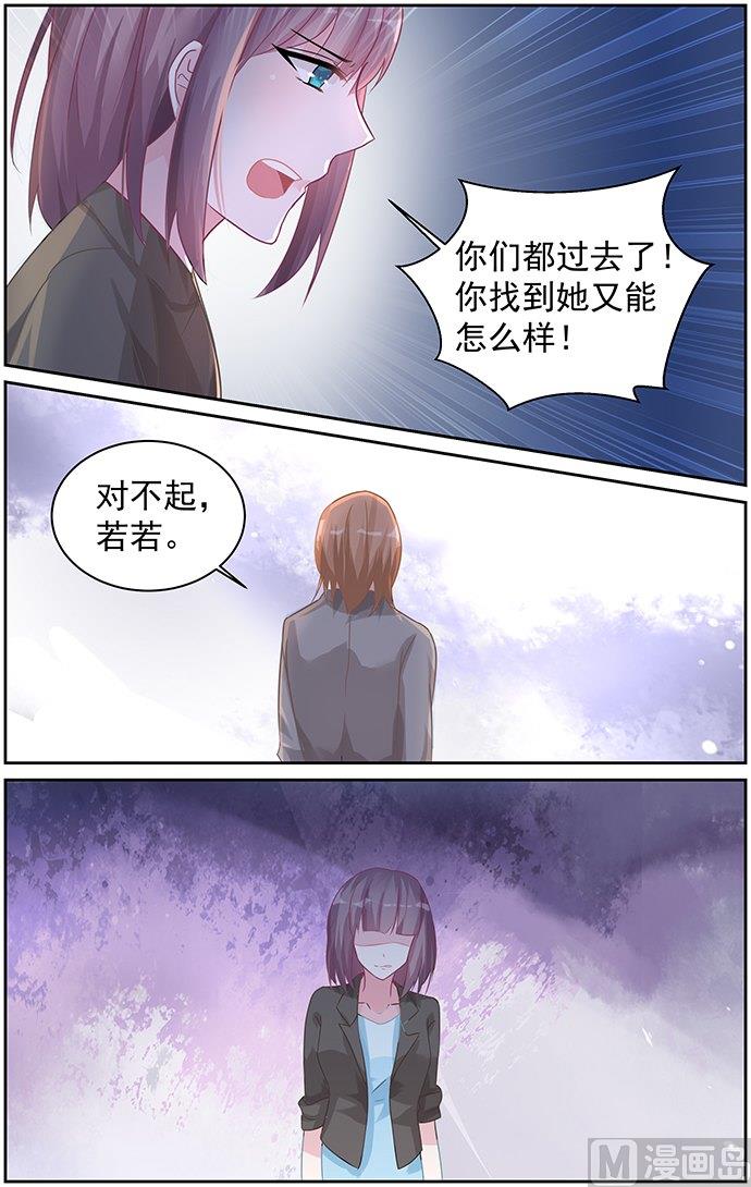 第79话 他不是你爸爸-第79话