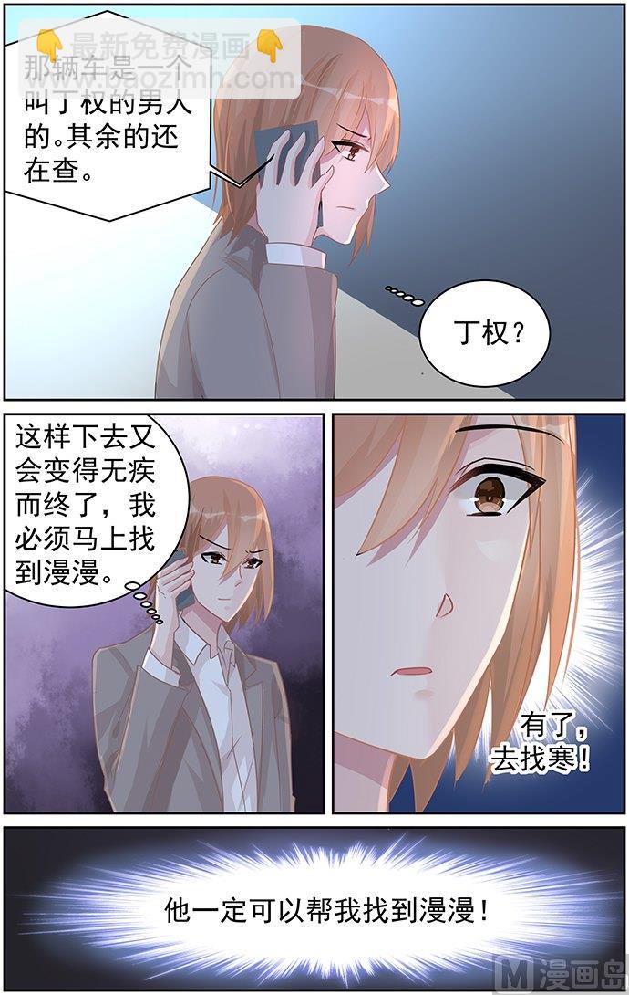 第79话 他不是你爸爸-第79话
