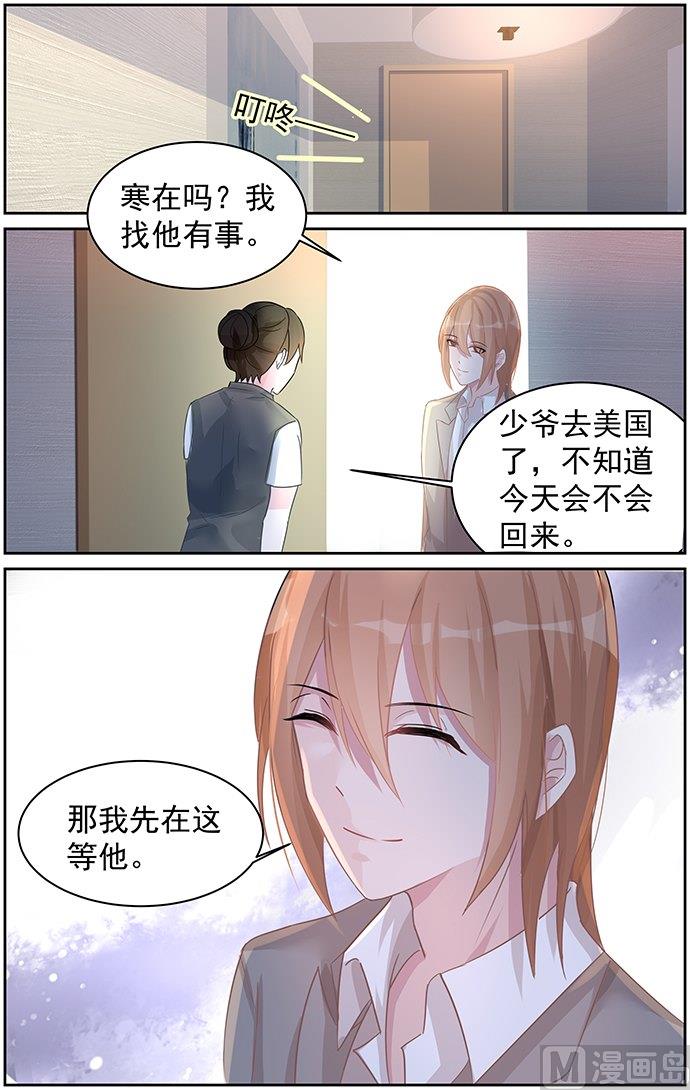 第79话 他不是你爸爸-第79话