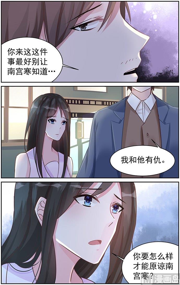 第79话 他不是你爸爸-第79话
