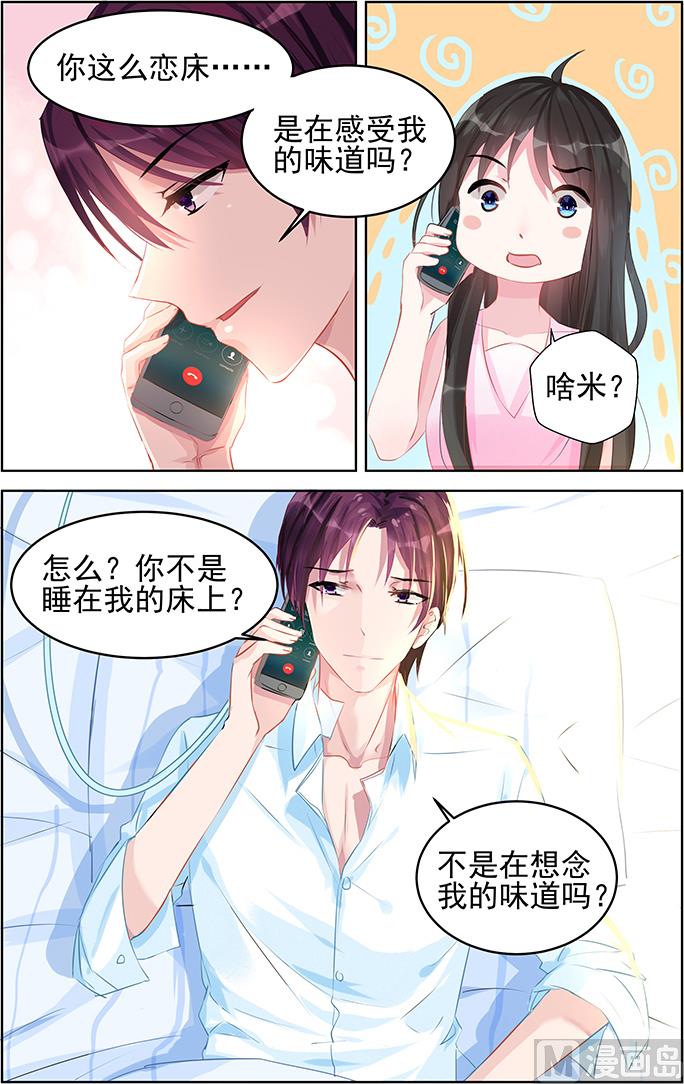 第81话 电话-第81话