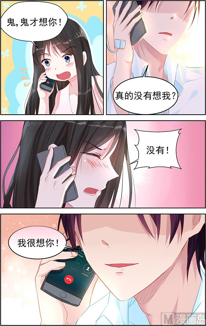 第81话 电话-第81话