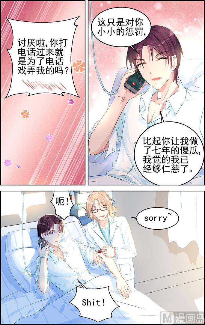 第81话 电话-第81话