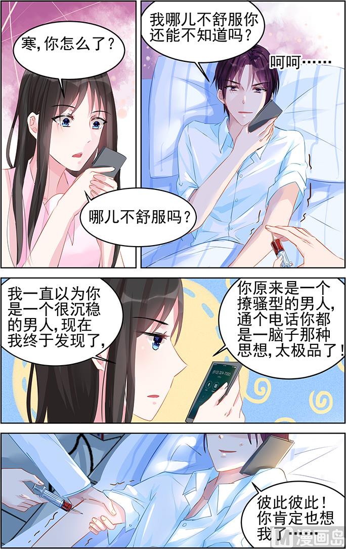 第81话 电话-第81话