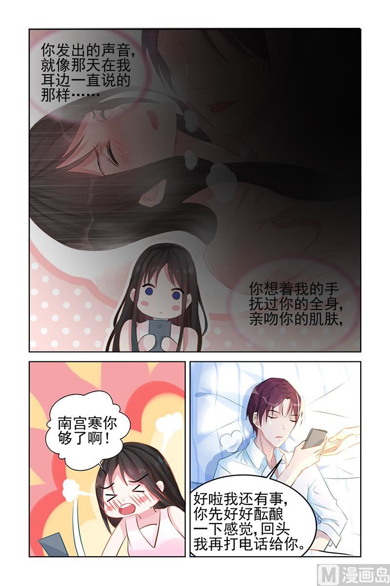 第81话 电话-第81话