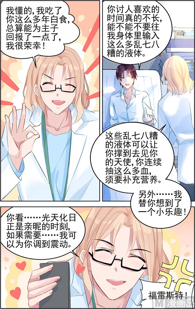 第81话 电话-第81话