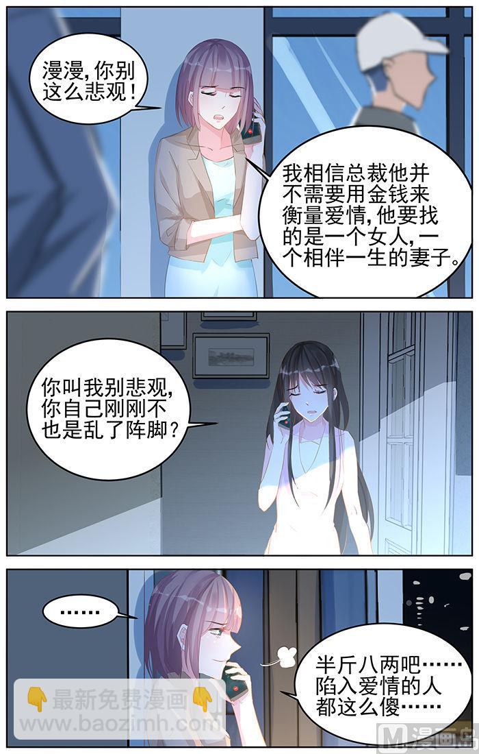 第83话 私生子？！-第83话
