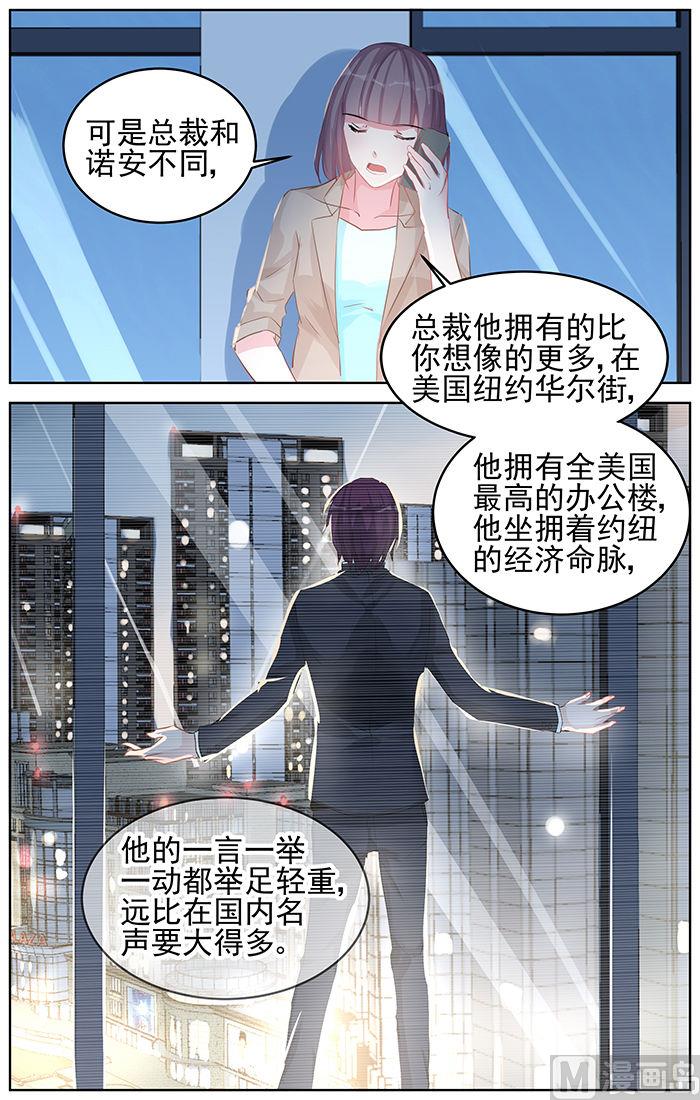 第83话 私生子？！-第83话