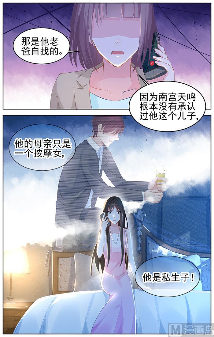 第83话 私生子？！-第83话