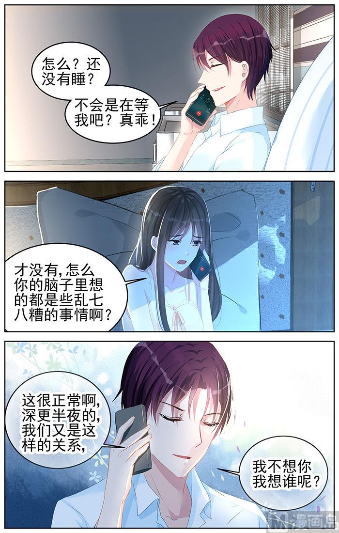 第85话 动情-第85话