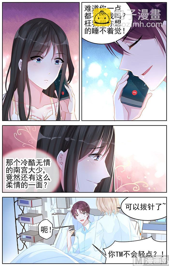 第85话 动情-第85话
