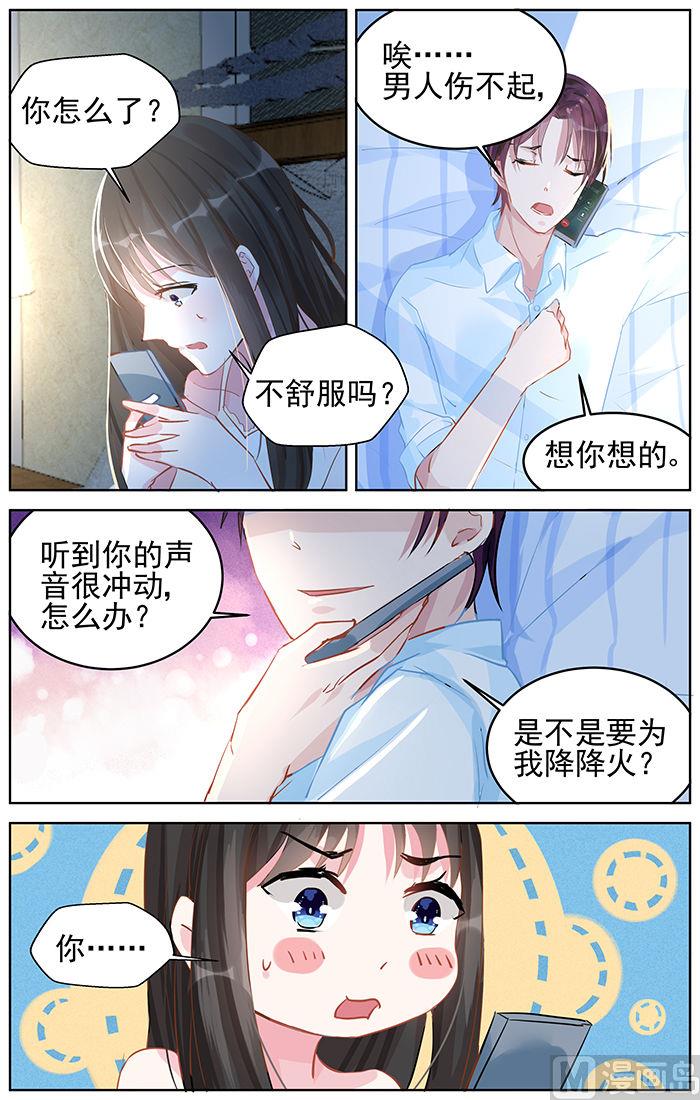第85话 动情-第85话